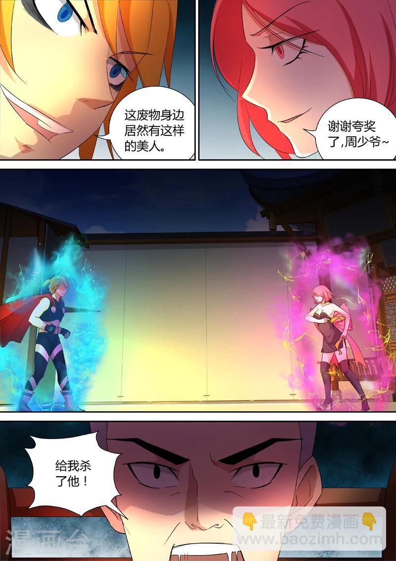 第47话 震天王-第47话