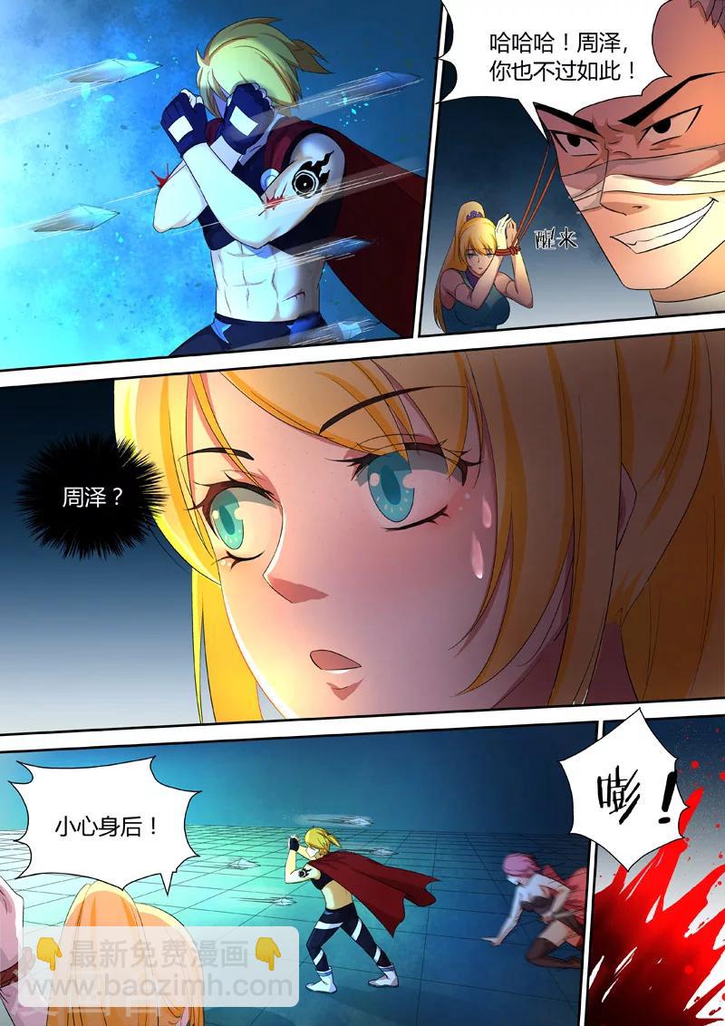 第47话 震天王-第47话
