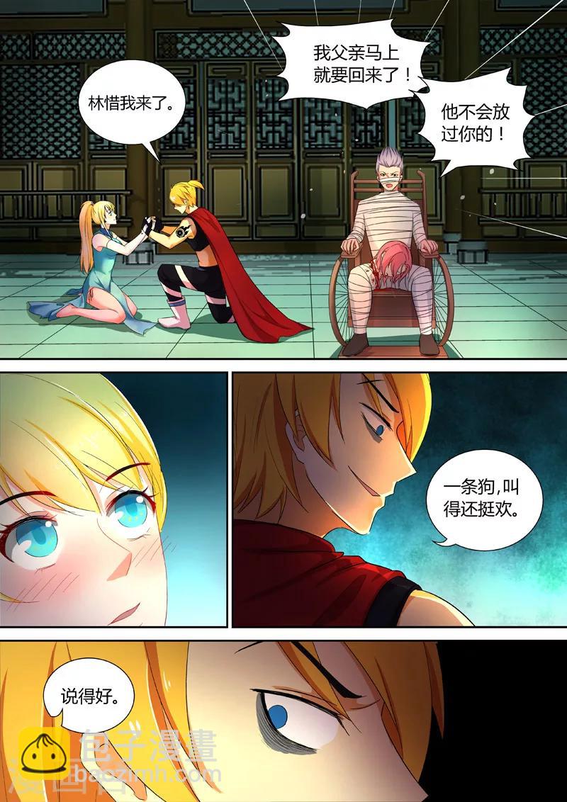 第47话 震天王-第47话