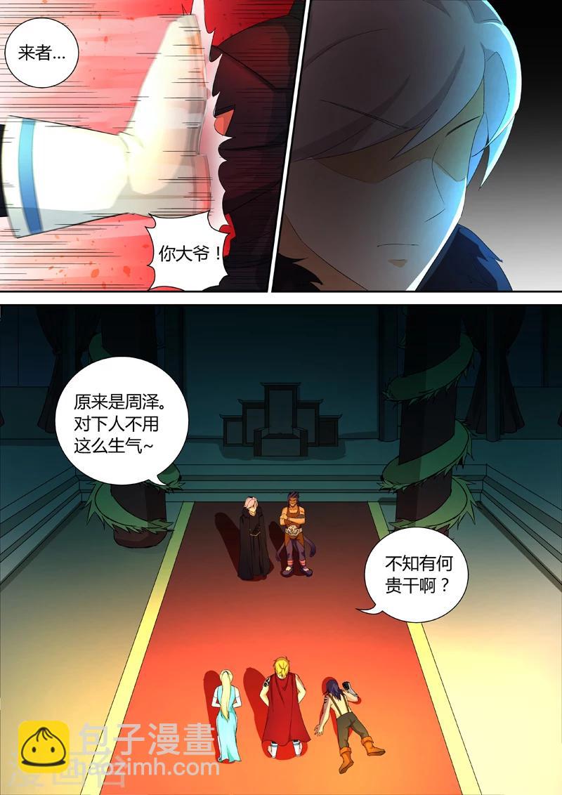 第49话 拆了它！-第49话