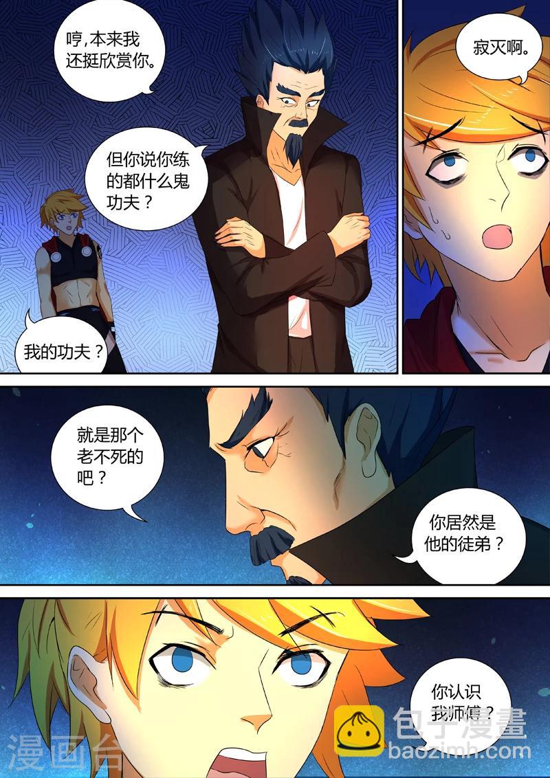 第51话 狱中奇遇-第51话