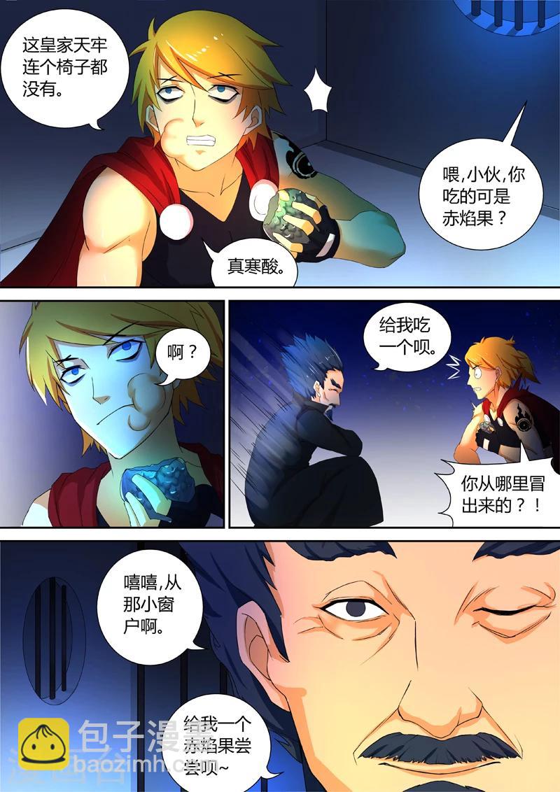 第51话 狱中奇遇-第51话