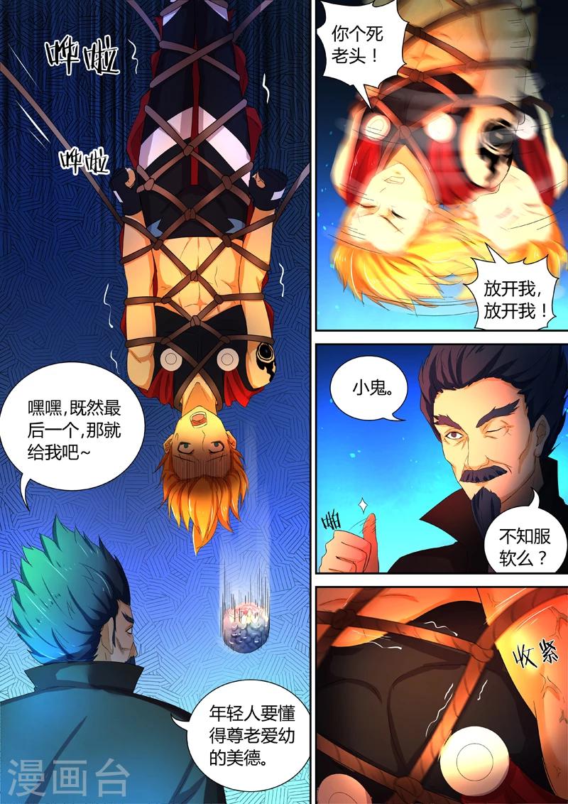 第51话 狱中奇遇-第51话