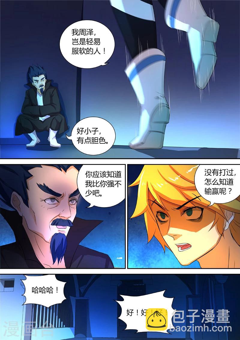 第51话 狱中奇遇-第51话