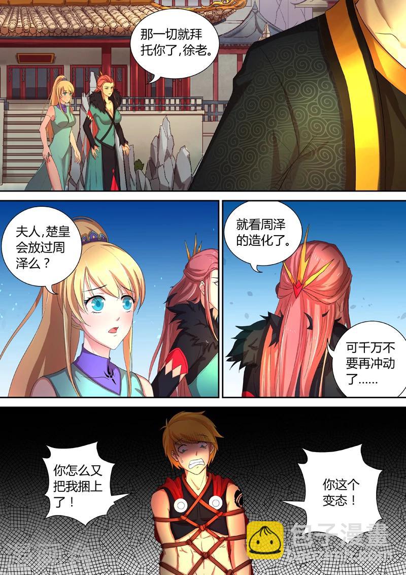 第51话 狱中奇遇-第51话