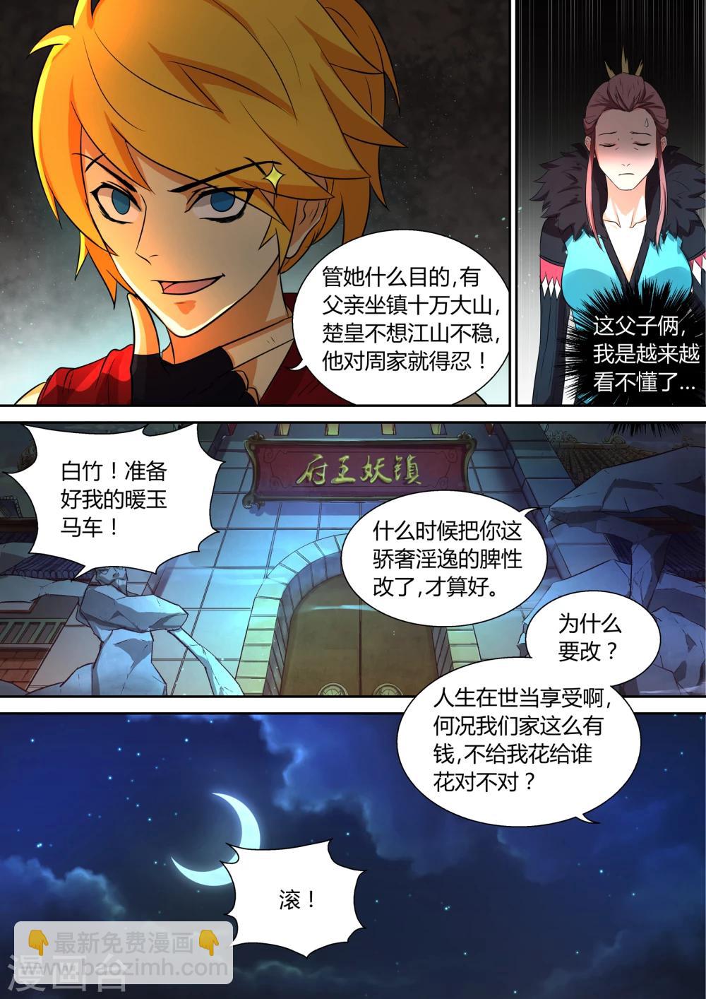 第53话 回家-第53话