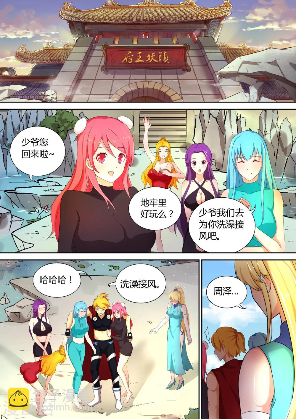 第53话 回家-第53话
