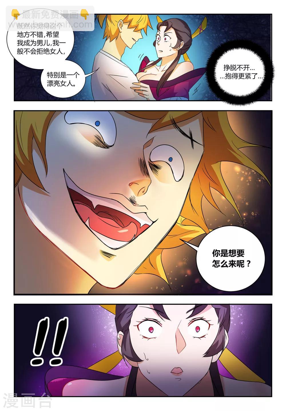 第55话 你好胆小-第55话