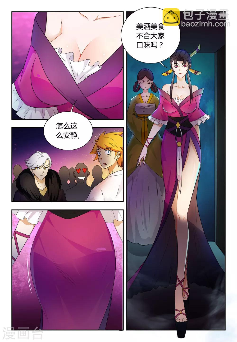 第55话 你好胆小-第55话