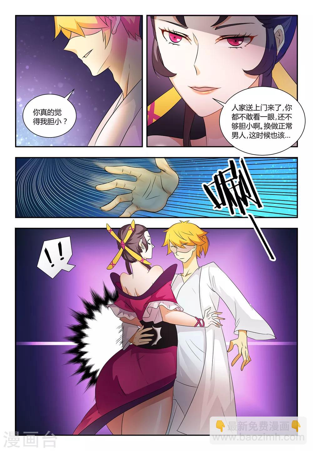 第55话 你好胆小-第55话