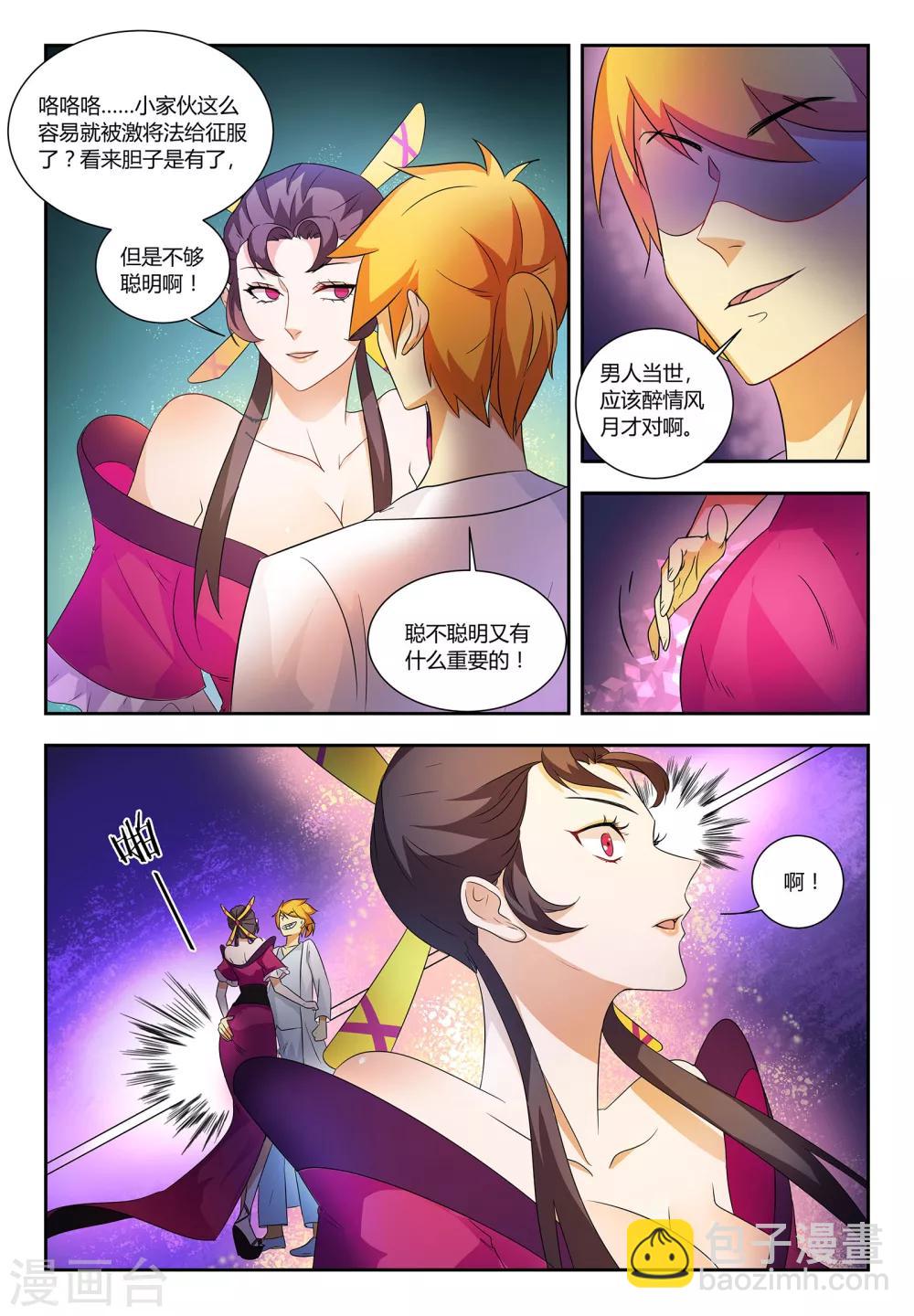 第55话 你好胆小-第55话