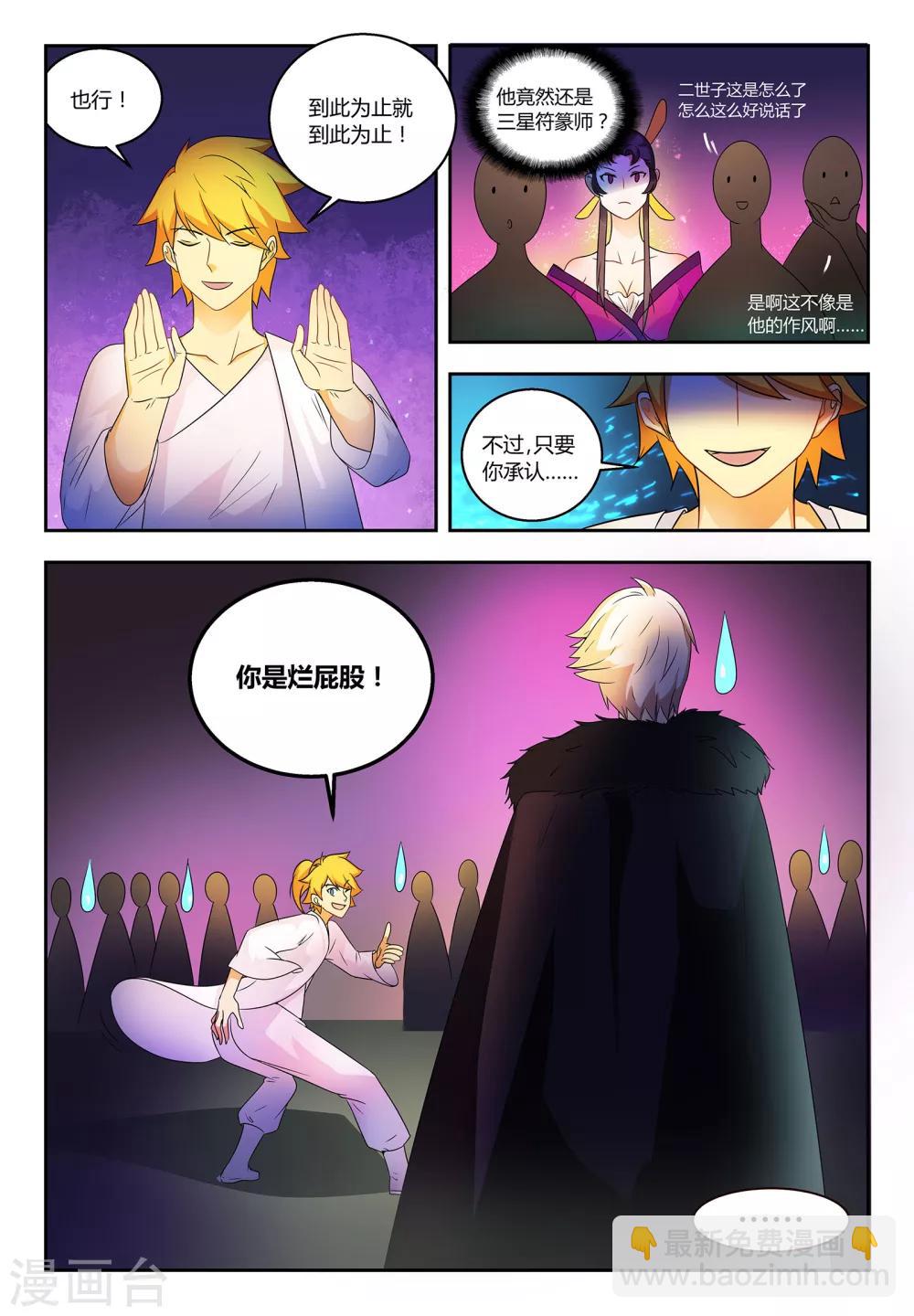 第57话 难言之隐-第57话