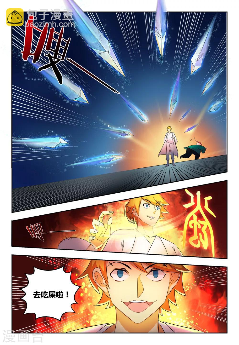 第57话 难言之隐-第57话