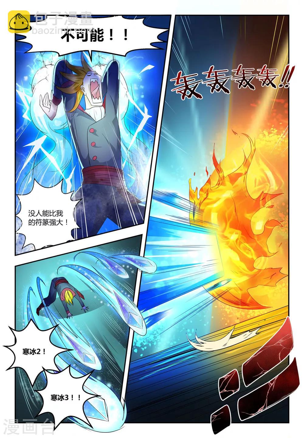 第57话 难言之隐-第57话