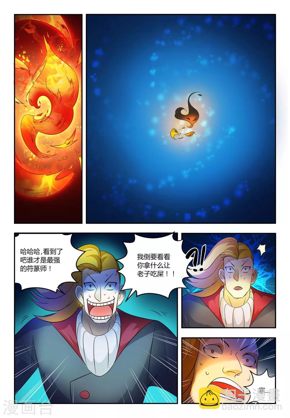 第57话 难言之隐-第57话