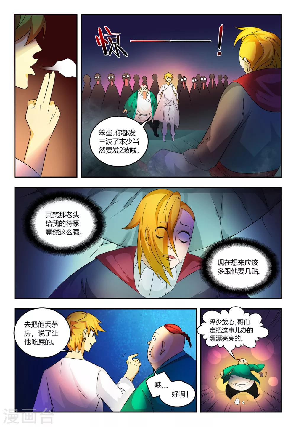 第57话 难言之隐-第57话