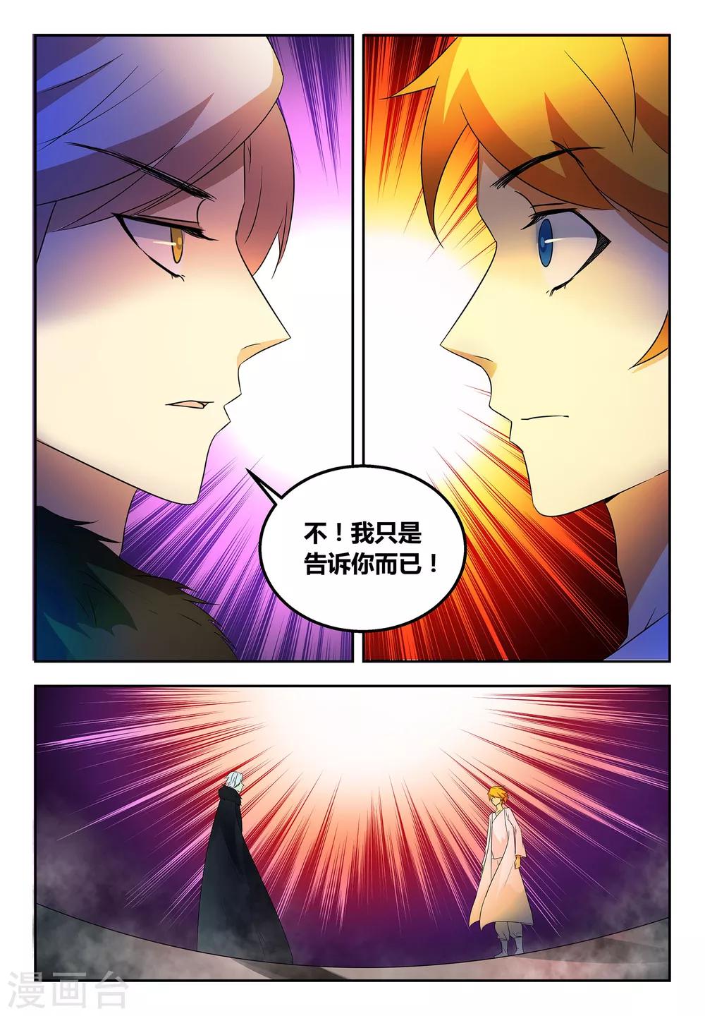 第57话 难言之隐-第57话