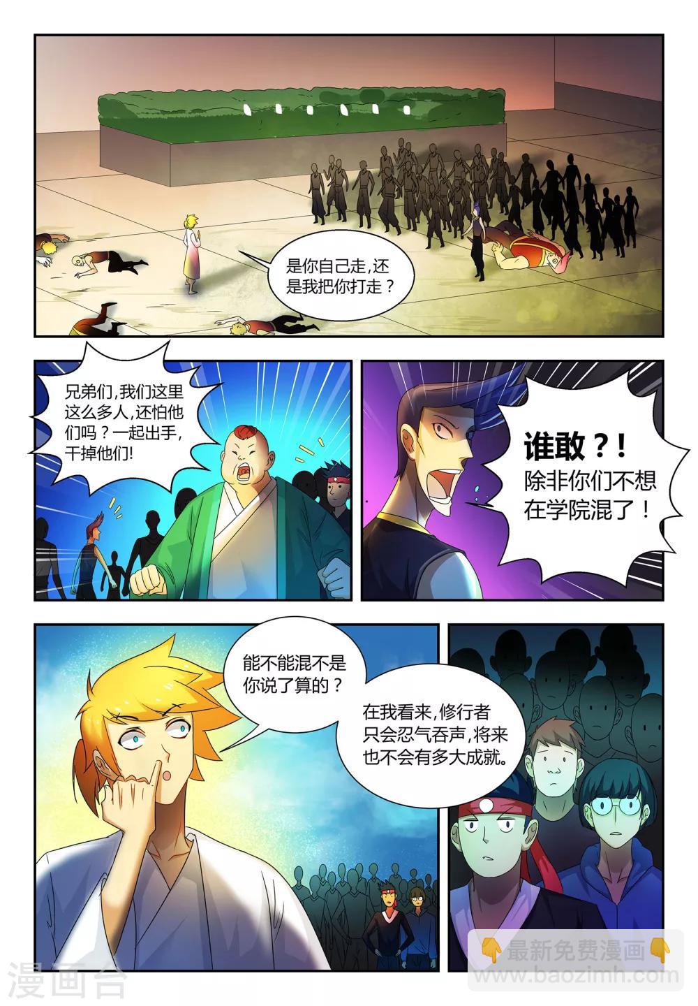 第61话 落日遗址-第61话