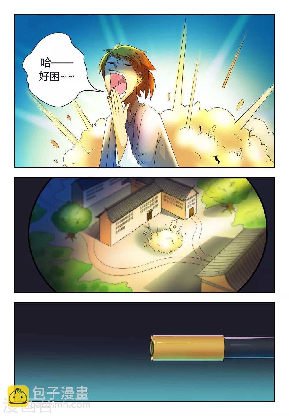 第61话 落日遗址-第61话