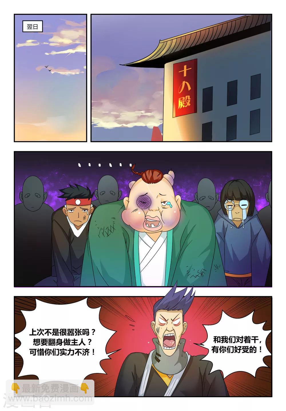 第61话 落日遗址-第61话
