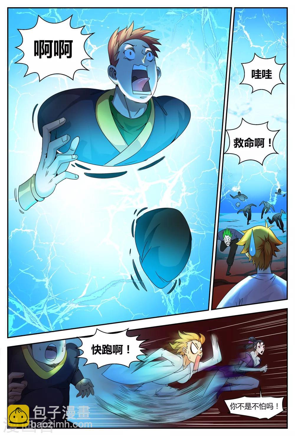 第63话 绝世凶地1-第63话