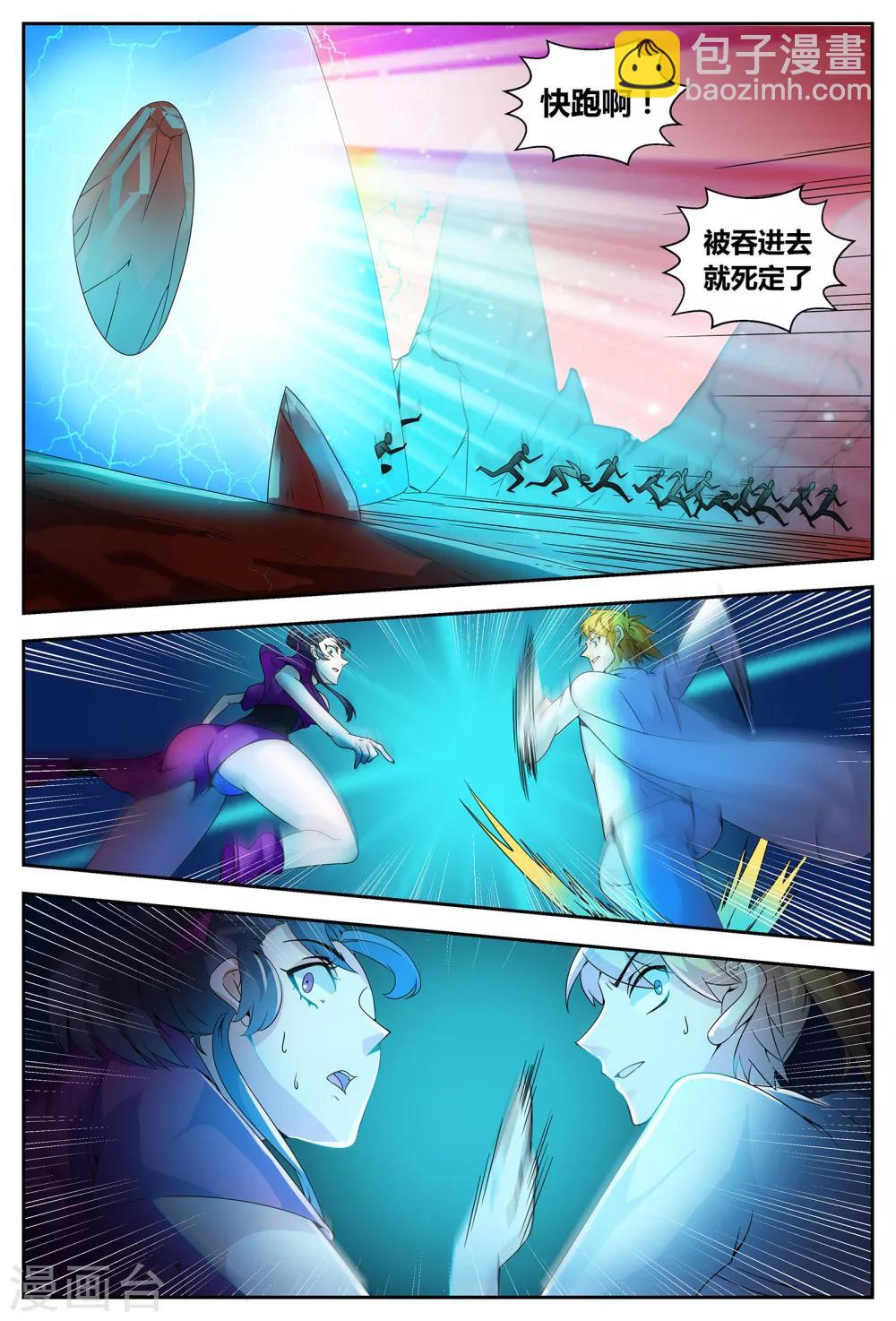 第63话 绝世凶地1-第63话