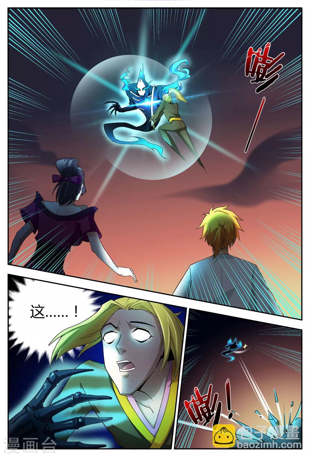 第65话 祭坛魂灵1-第65话