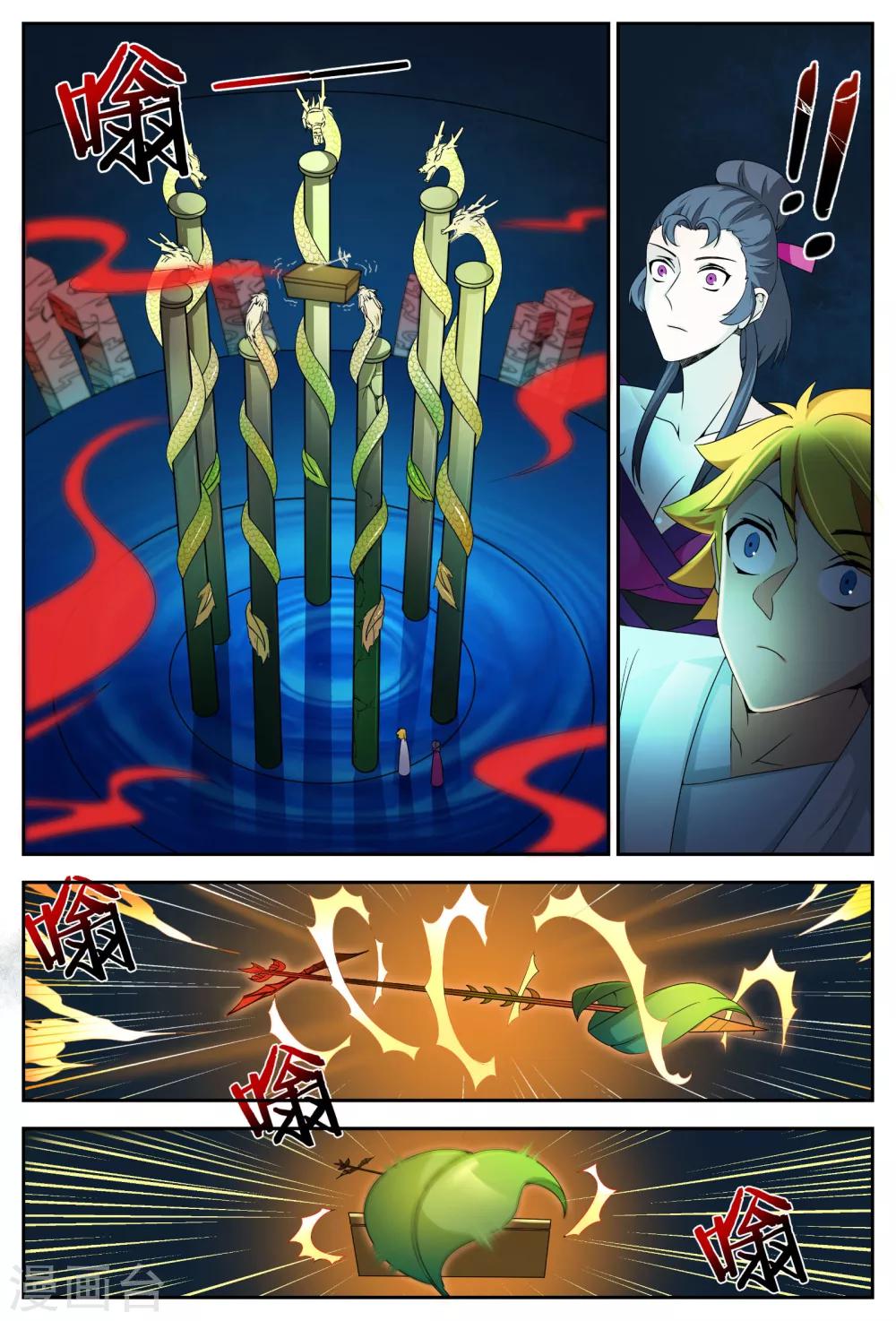 第69话 神秘师尊-第69话