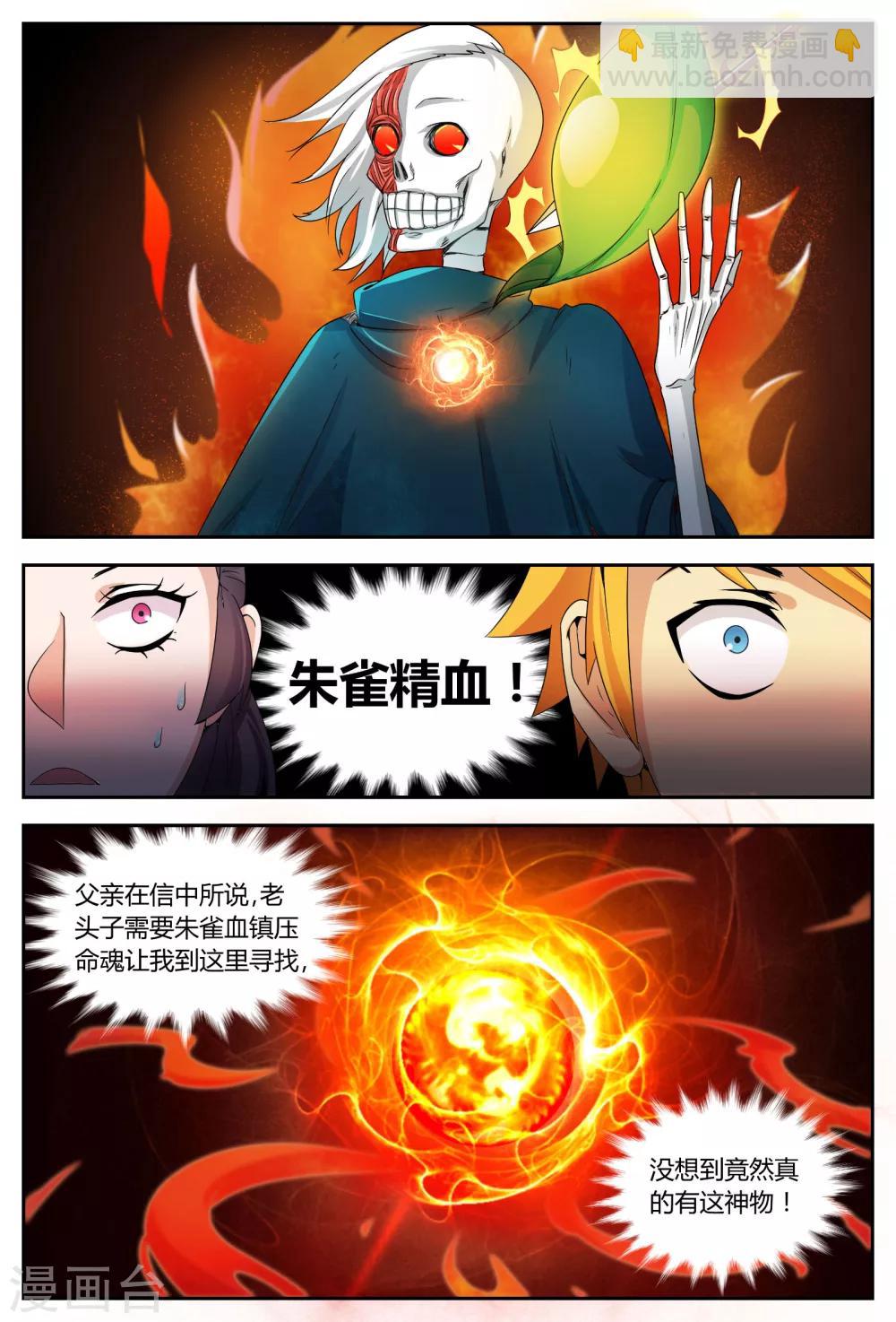 第69话 神秘师尊-第69话