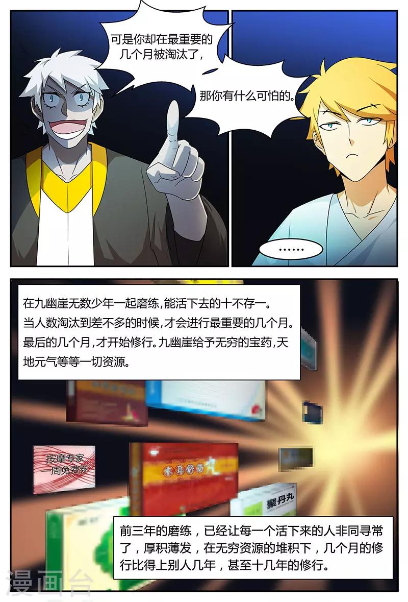 第71话 跳梁小丑-第71话