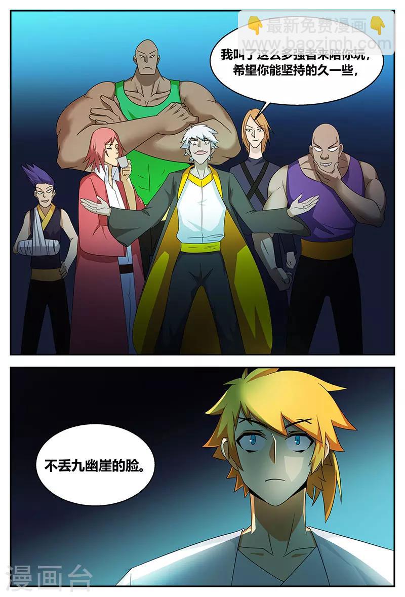 第71话 跳梁小丑-第71话