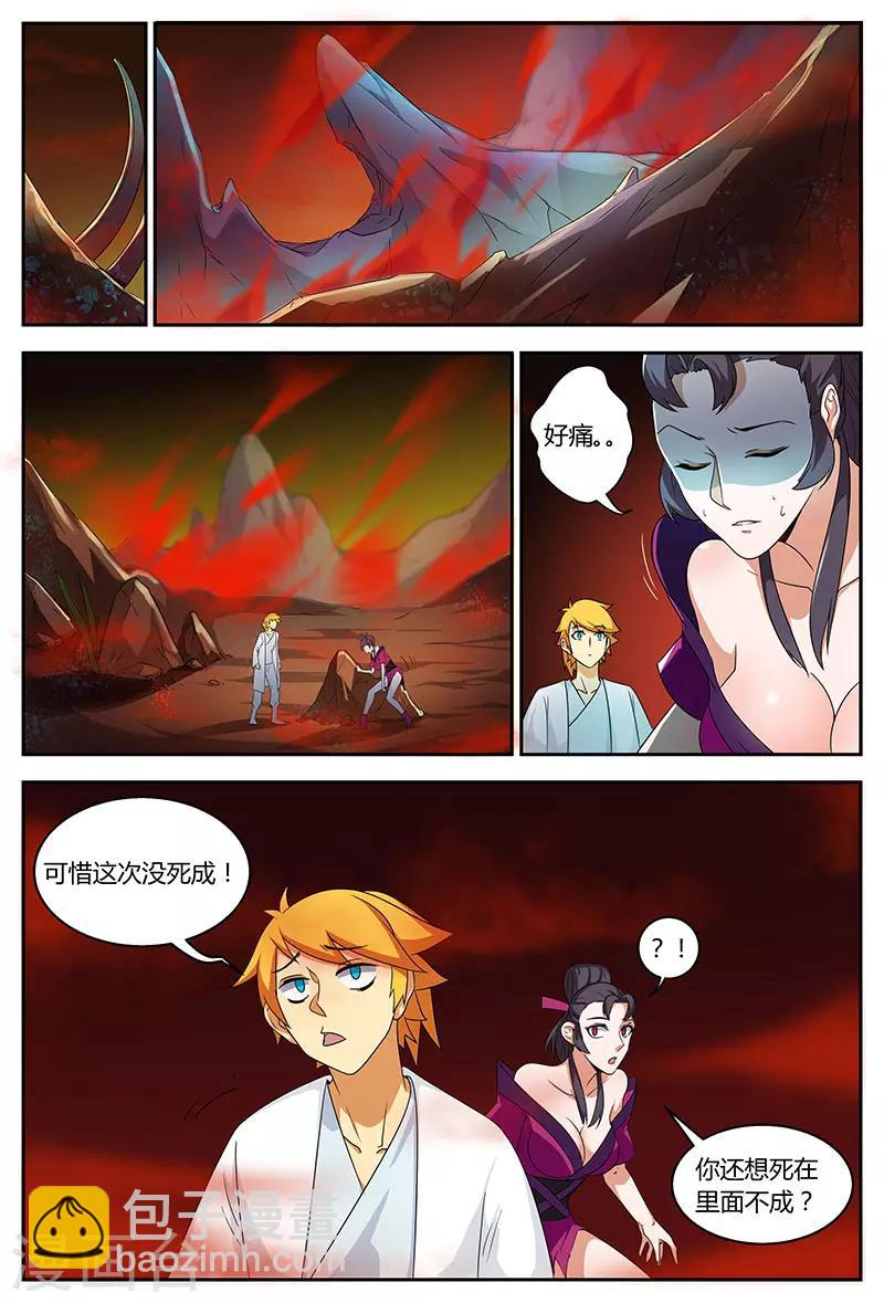 第71话 跳梁小丑-第71话