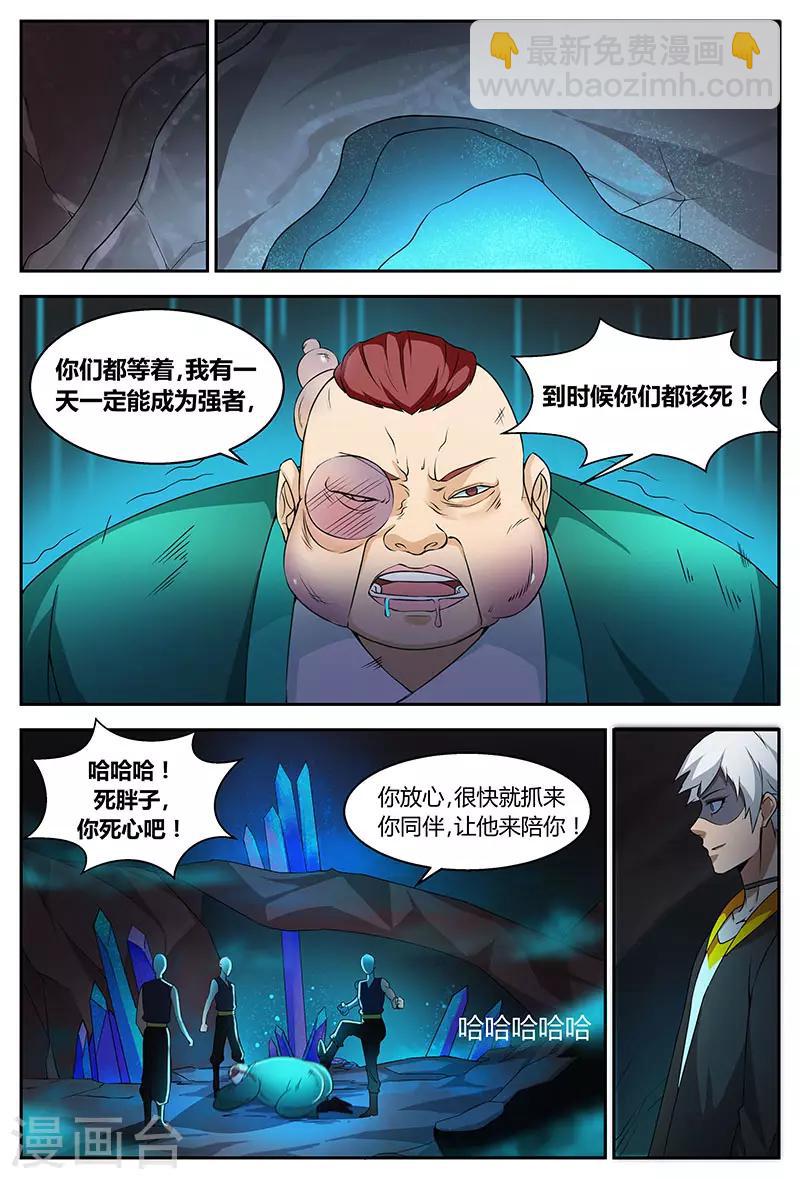 第71话 跳梁小丑-第71话