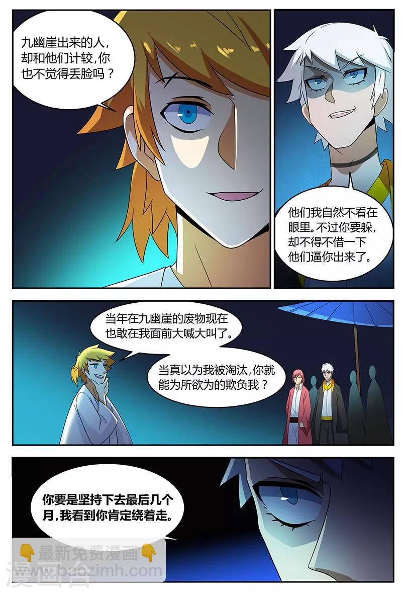 第71话 跳梁小丑-第71话