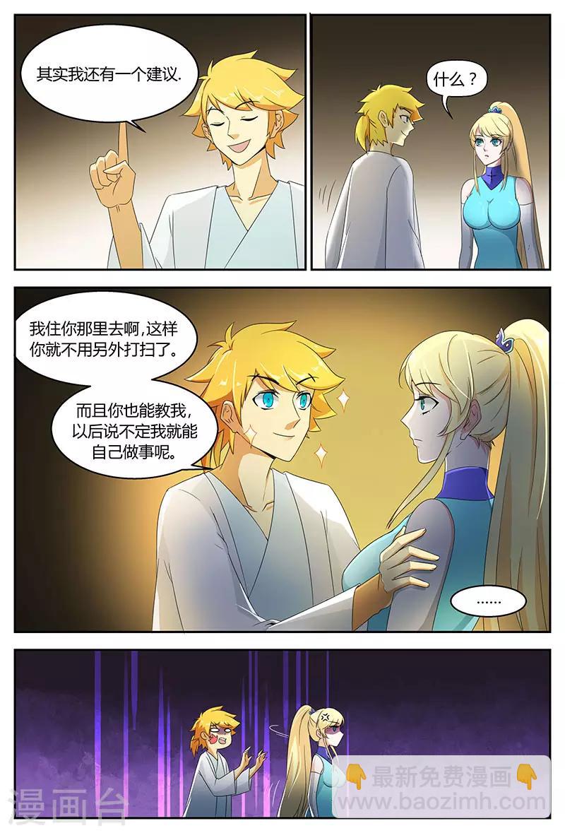 第73话 美到极致-第73话