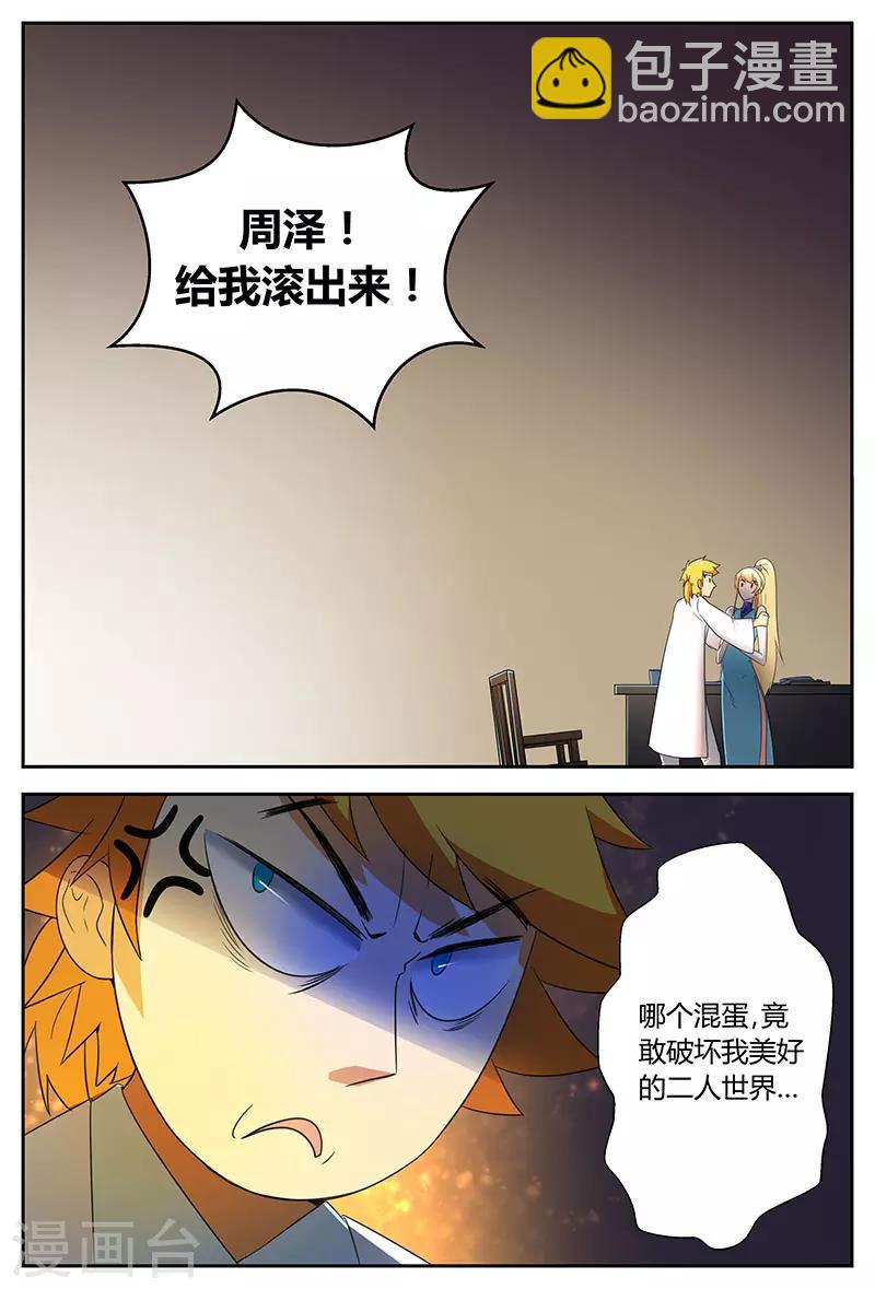 第73话 美到极致-第73话