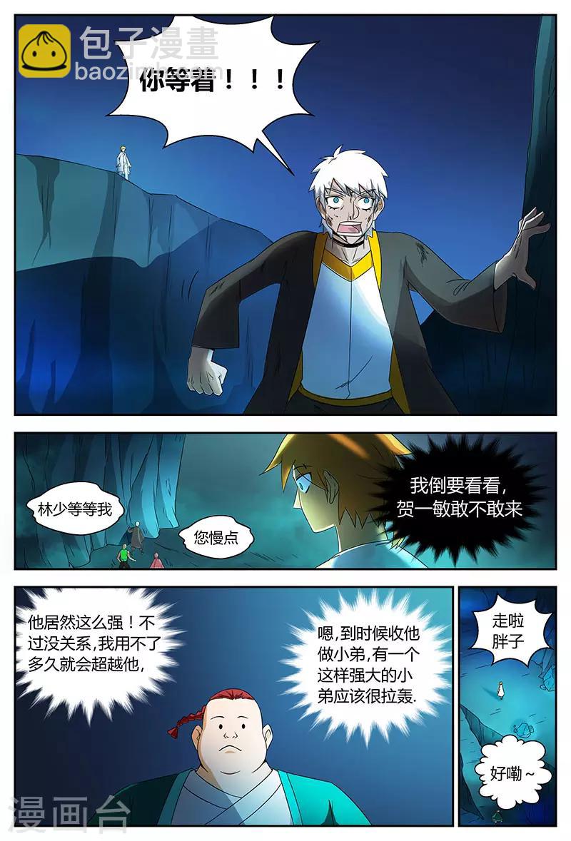 第73话 美到极致-第73话