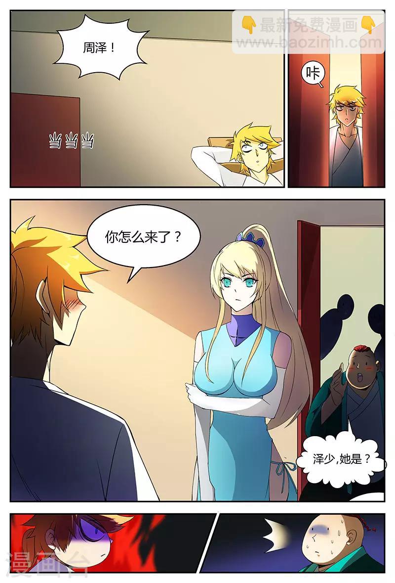 第73话 美到极致-第73话