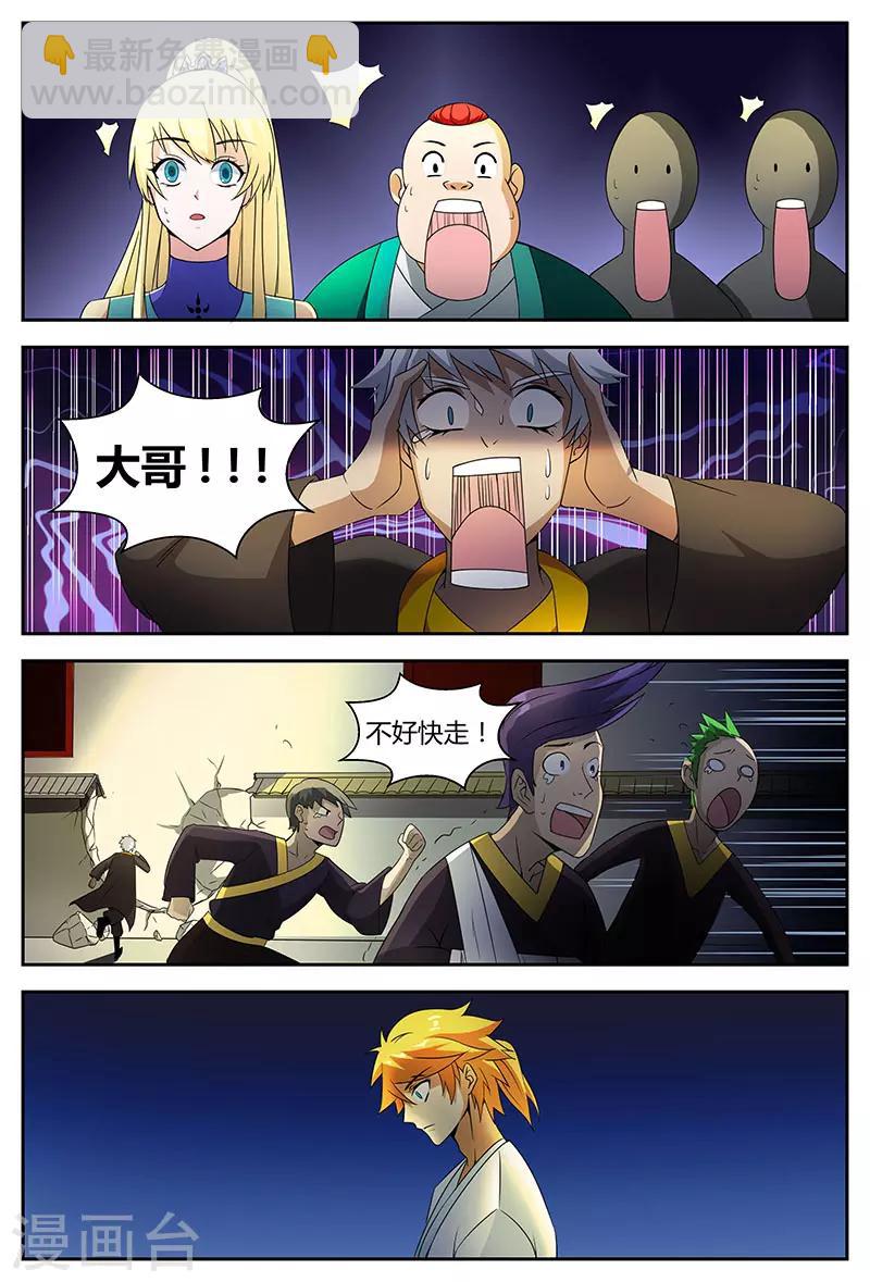第75话 先天境而已？-第75话