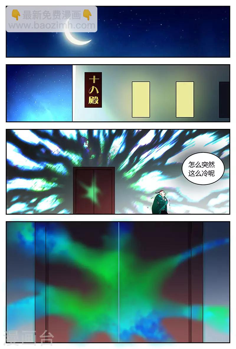 第77话 尸尊初-第77话