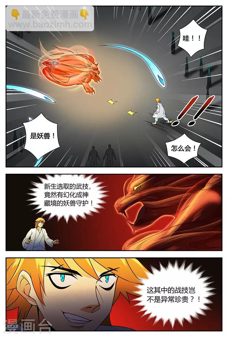 第79话 新生王-第79话