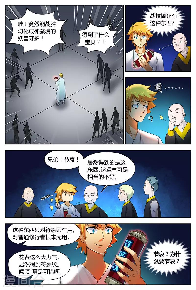 第79话 新生王-第79话