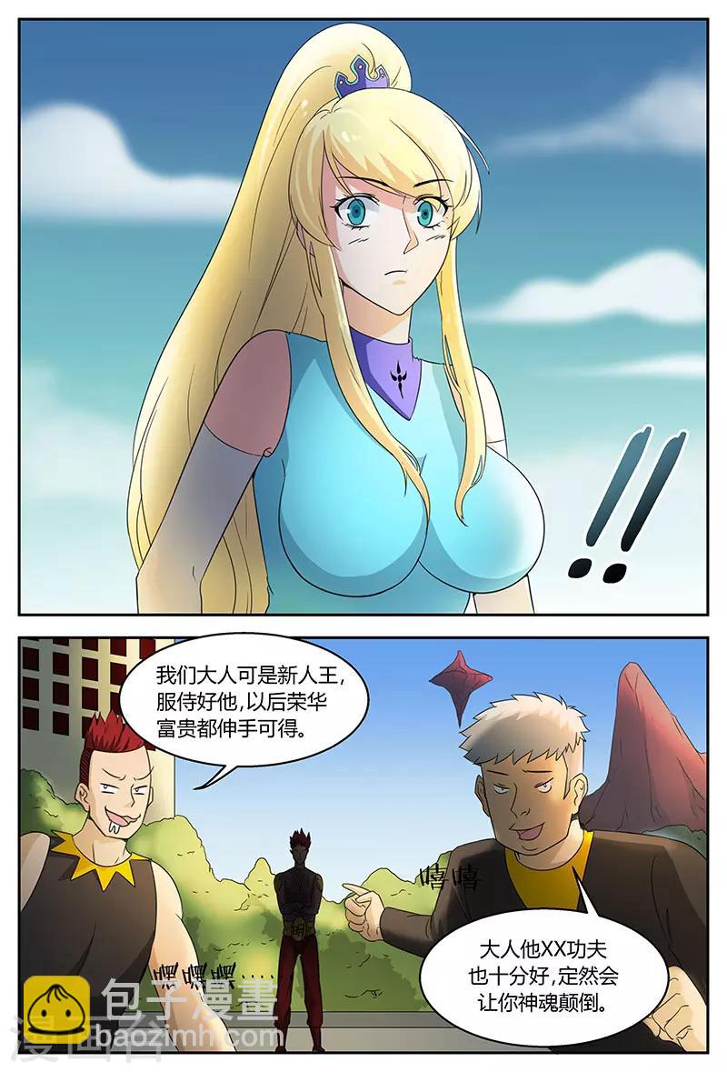 第79话 新生王-第79话
