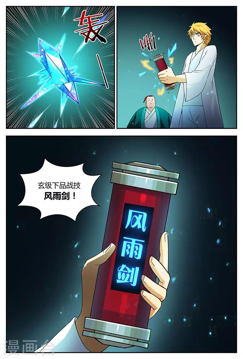 第79话 新生王-第79话