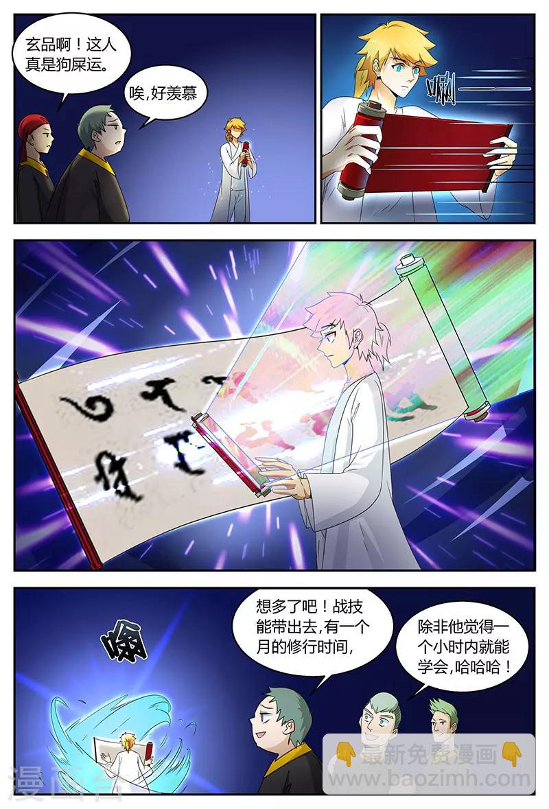 第79话 新生王-第79话