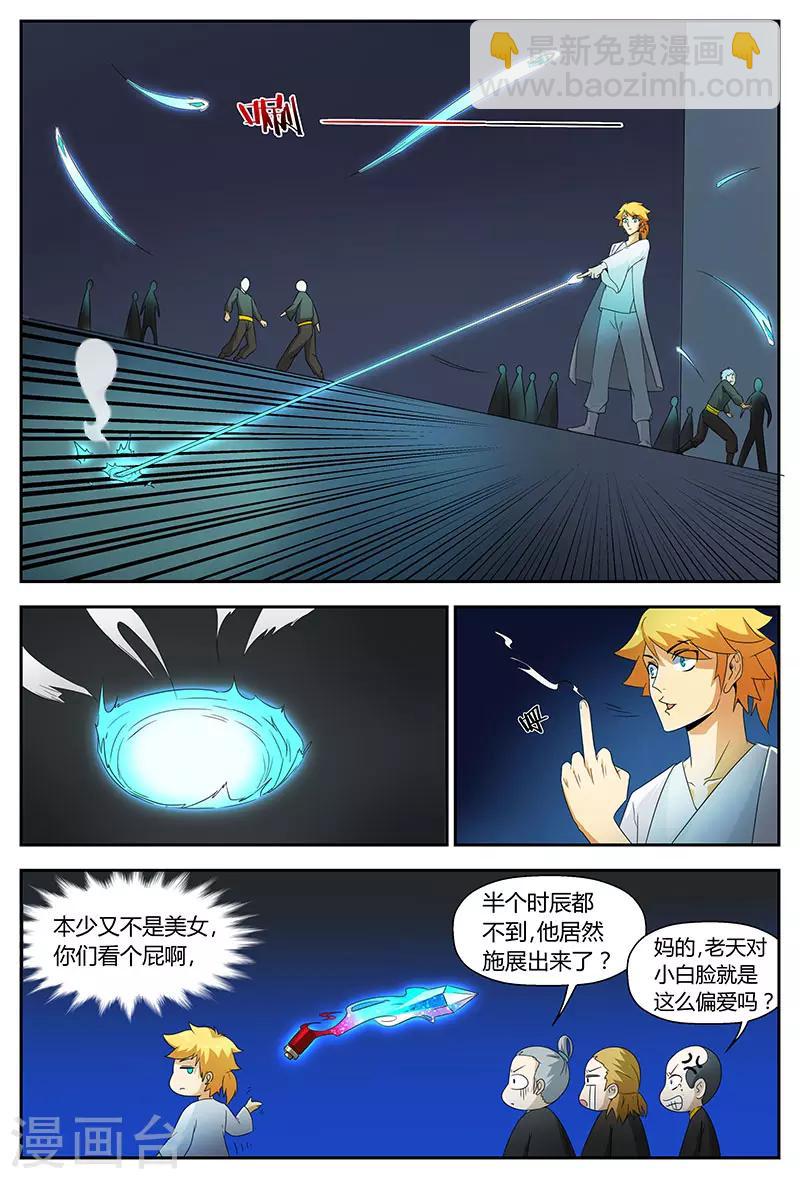 第79话 新生王-第79话