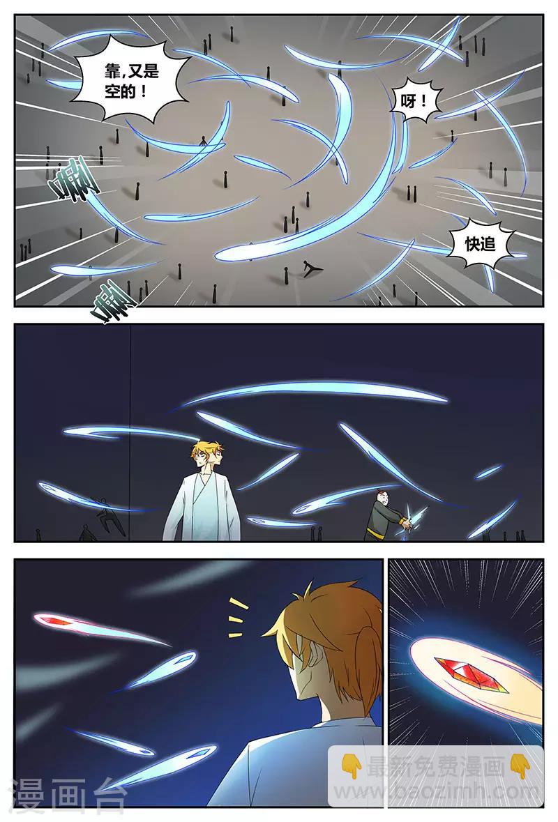 第79话 新生王-第79话