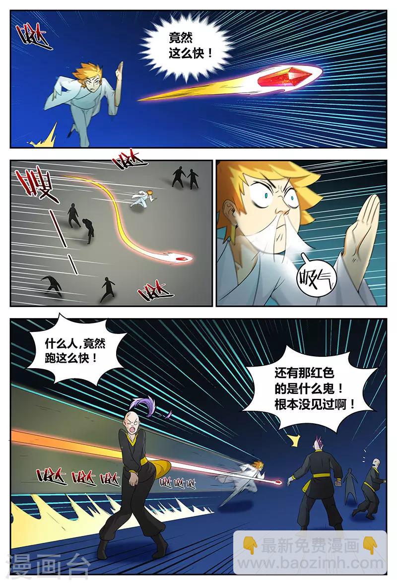 第79话 新生王-第79话