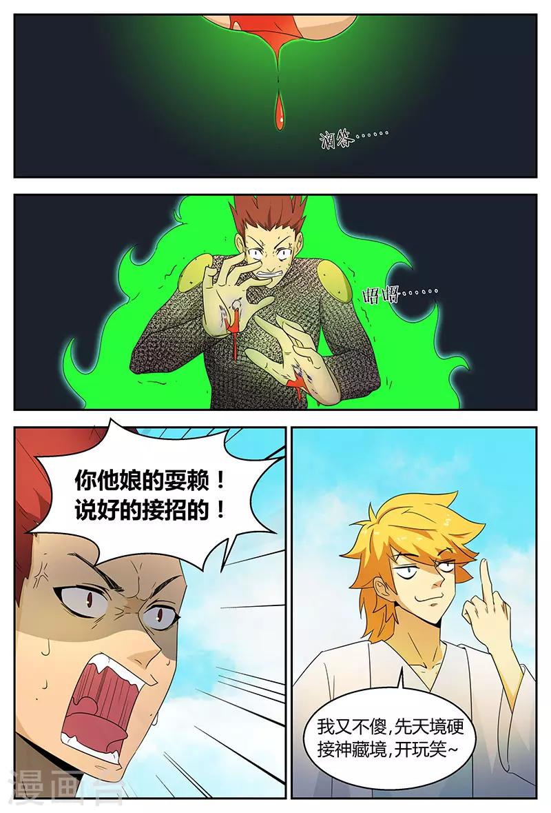 第81话 入地狱是奢侈-第81话