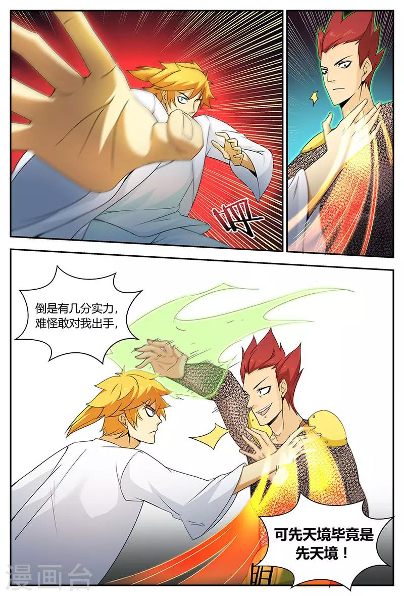 第81话 入地狱是奢侈-第81话